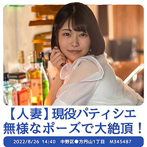 ゆのさん（仮）｜パティシエ人妻のハメ撮り素人動画【stbs005】