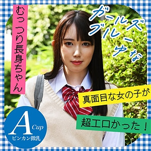 ゆな｜高身長スレンダー×Aカップ貧乳の制服素人動画【g666】