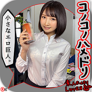 K.Y｜低身長×貧乳コスプレのハメ撮り素人動画【hhl024】