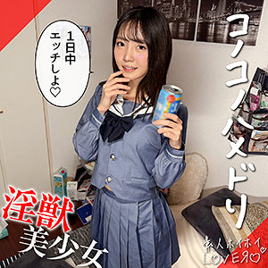 MEGU｜美乳・美尻の制服コスのハメ撮り素人動画【hhl162】