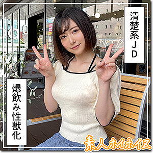 湊さん｜ボブヘア×貧乳お姉さんの素人動画【hoi243】