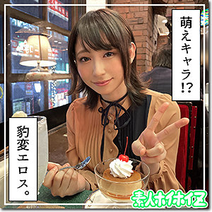 さっさー｜小柄ショートカット×アパレル店員の素人動画【hoi256】