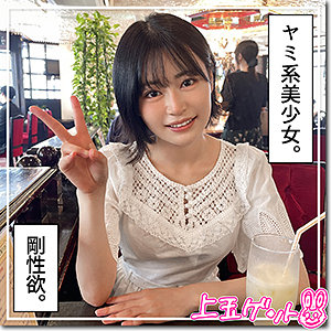 詩｜黒髪ボブなスレンダー美形女子大生の素人動画【hoi287】