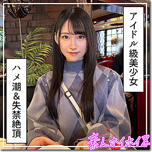 百合華｜黒髪ロングな超絶美少女の素人動画【hoi317】