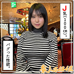 まいる｜ぽっちゃり×Jカップ爆乳な音大生美少女の素人動画【hoi328】