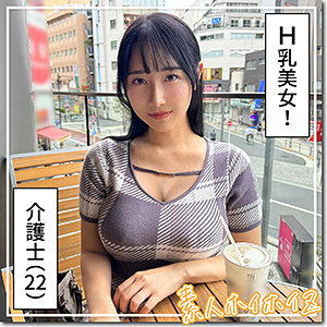 爆美女＆爆乳@さゆか｜Hカップロングヘア美女の素人動画【hoi361】