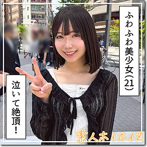 ゆなな｜低身長スレンダー巨乳×ボブヘアの美少女歯科助手の素人動画【hoi393】