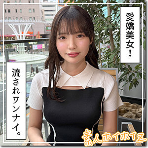 メル｜黒髪ロングヘアー×スレンダー美少女の素人動画【hoi403】