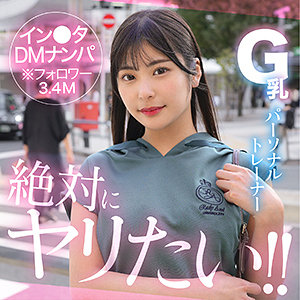 NiToli｜スレンダー巨乳インストラクターのDMナンパ素人動画【hut020】
