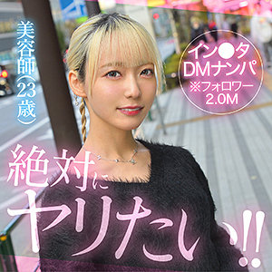 AiMinA｜金髪ガリガリ貧乳ギャルのナンパ素人動画【hut021】