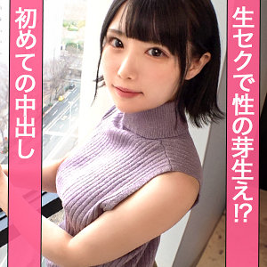ななみ｜低身長ショートボブ巨乳美少女の素人動画【jzt124】