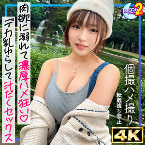 ゆうかりん｜ショートヘアGカップ女子大生のハメ撮り素人動画【mfcs203】