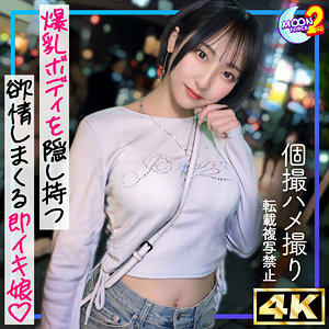 ルカ｜黒髪ショートのスレンダー巨乳素人動画【mfcs204】