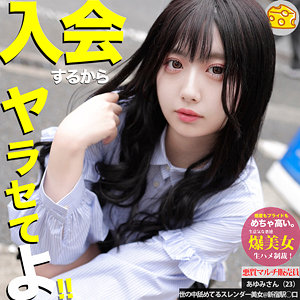 あゆみ｜黒髪ロングヘアー×貧乳巨尻のお姉さん素人動画【mgsod041】