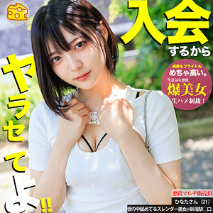 ひなた｜黒髪ショートボブ巨乳美少女のハメ撮り素人動画【mgsod054】