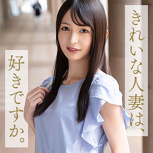幸村真琴｜黒髪ロングヘアのスレンダー美人妻の素人動画【mywife707】