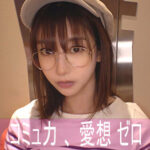 ハンドルネーム寝不足こじか（ゲームオタク）｜陰キャゲームオタク×美乳の素人動画【nekr001】