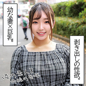 ことはさん｜ぽっちゃり爆乳＆巨尻の若奥様の素人動画【orec1006】