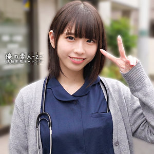 こはるちゃん｜透明感のあるショートヘアナース素人動画【orecz482】
