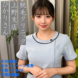ひかりさん｜高身長スレンダー巨乳スタッフの素人動画【pai274】