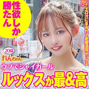 れんちゃん｜低身長貧乳ポニーテールギャルの水着コス素人動画【sdj015】