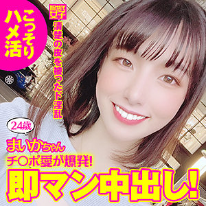 まいかちゃん｜ボブヘア×スレンダー水着コスプレの素人動画【sdj022】