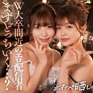 ミユ＆リン｜巨乳女子大生2人のレズ3P素人動画【simp010】
