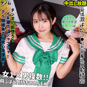 hikari｜アへ顔の黒髪おさげ制服コスの素人動画【smgn030】