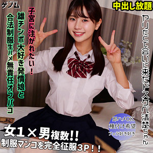 itsuha｜制服の着衣進行が刺さる素人動画【smgn033】