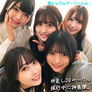 かりん＆みづき＆ひなの＆りた＆みずき｜女子大生ハーレムの素人動画【smjh046】