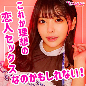 ひなこ｜制服着衣×スレンダー美少女のコスプレ素人動画【smuk094】