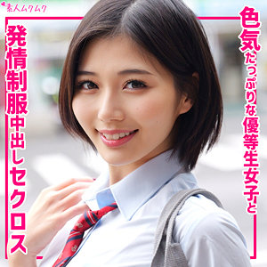 いのり｜黒髪ショートボブのスレンダー貧乳制服素人動画【smuk316】