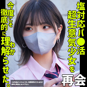 ハルナ2｜制服ギャルの素人動画【smus053】