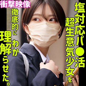 モトカ｜黒髪ショートのスレンダー制服女子の素人動画【smus055】