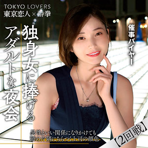 田丸まき｜ショートヘア美人OLのタイツ破り素人動画【tcs009】