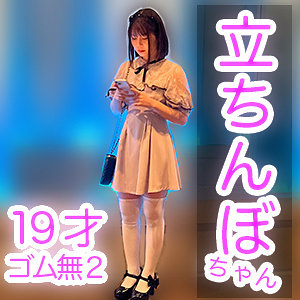 さや｜白肌がきれいな坂道系美少女の素人動画【caev019】