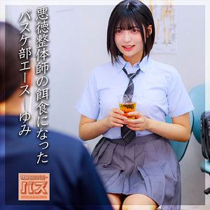 ゆみちゃん｜スポーツマッサージ店の盗撮ドラマ系素人動画【debz001】