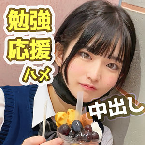 めらちゃん｜148cm低身長黒髪ショートの清楚系素人動画【fct0158】