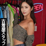 アサミ｜スレンダー古着屋店員ギャルのハメ撮り素人動画【gal004】
