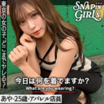 あや｜低身長美人ギャルと赤ランジェリーの素人動画【grsp020】