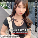 しおり｜Eカップ巨乳お姉さんのハメ撮り素人動画【grsp025】