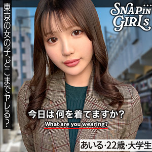 あいる｜Gカップおしゃれ女子のランジェリー素人動画【grsp034】