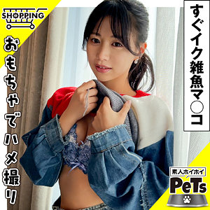 イロハ 2｜おもちゃ責めのハメ撮り素人動画【hpt039】