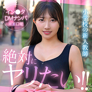 madoca｜清楚美人な女教師のSNSナンパ素人動画【hut009】