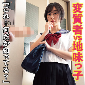 るか｜ショートヘア・メガネ巨乳制服女子の素人動画【koukai109】