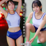 おとちゃん｜スポーツ女子のバイブ責め素人動画【kure024】
