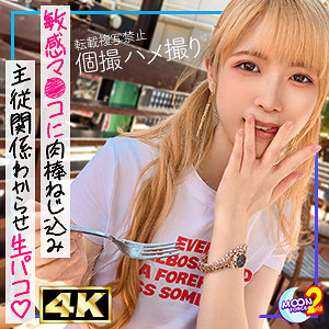 金髪ツインテの貧乳ギャルななちゃん｜スレンダー美少女のハメ撮り素人動画【mfcs139】