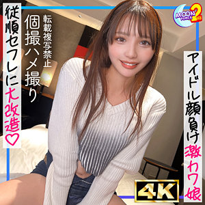 airu｜おっとりロングヘアー巨乳彼女のハメ撮り素人動画【mfcs205】