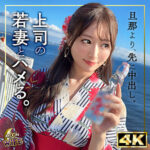 まゆみ｜浴衣姿の美乳スレンダー人妻の素人動画【mfcw044】
