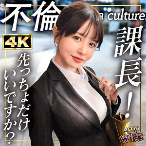 ひめか｜美尻女上司の不倫ハメ撮り素人動画【mfcw072】